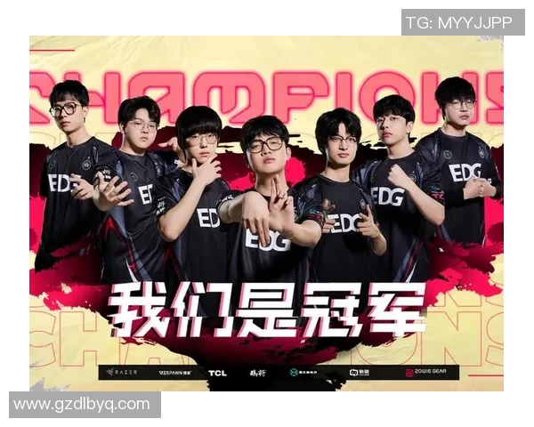 赛后分析：BLG与EDG在耐力对决中的策略与表现探讨
