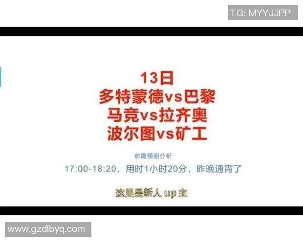 多特蒙德与马竞对决前瞻及双方出场名单分析