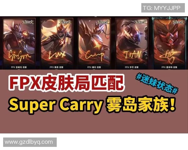 青年赛特别报道:FPX从逆境中崛起的奋斗历程与荣耀之路