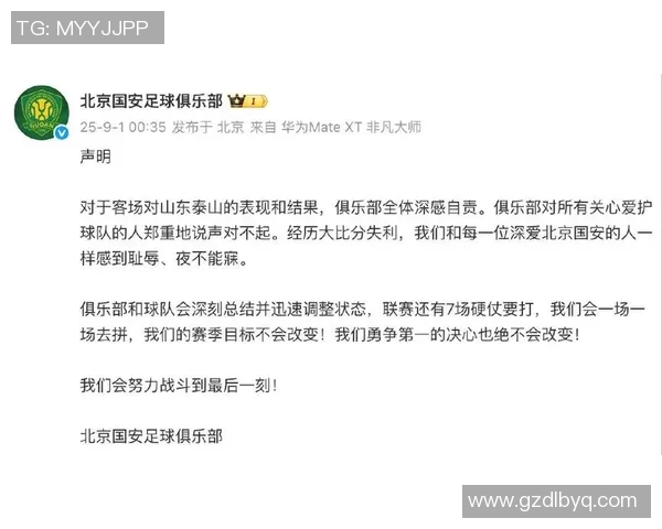 2012年北京国安与上海申花激战回顾球迷心中的经典对决